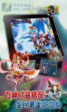 仙变v5.34.6截图3