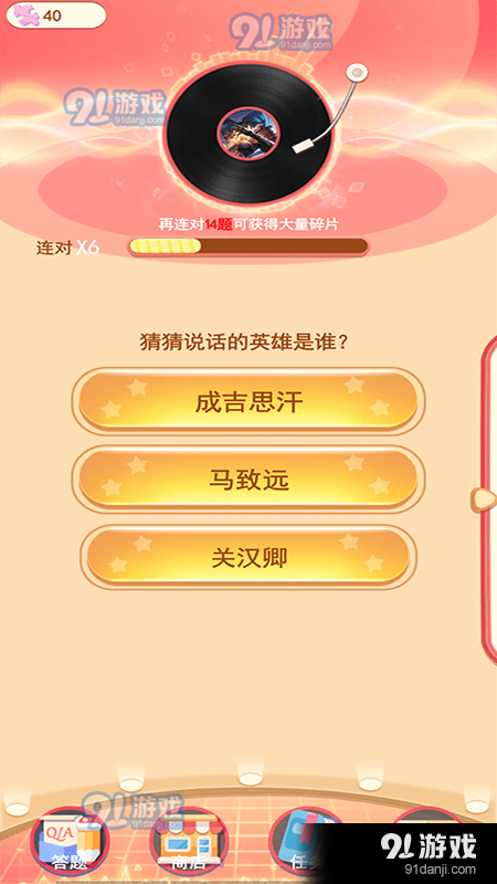 口袋王者1.64截图1