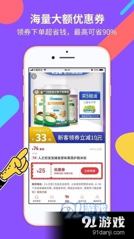 小哥商城4.10.90截图4