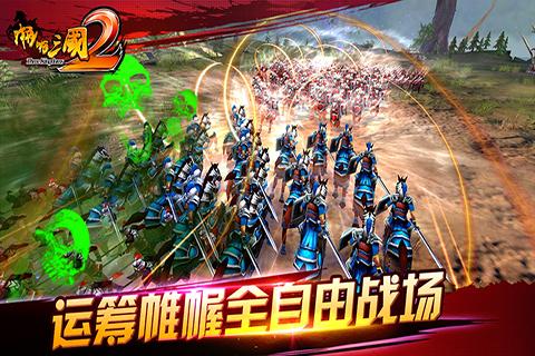 啪啪三国2安卓v3.2.4截图1
