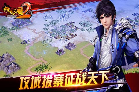 啪啪三国2安卓v3.2.4截图2