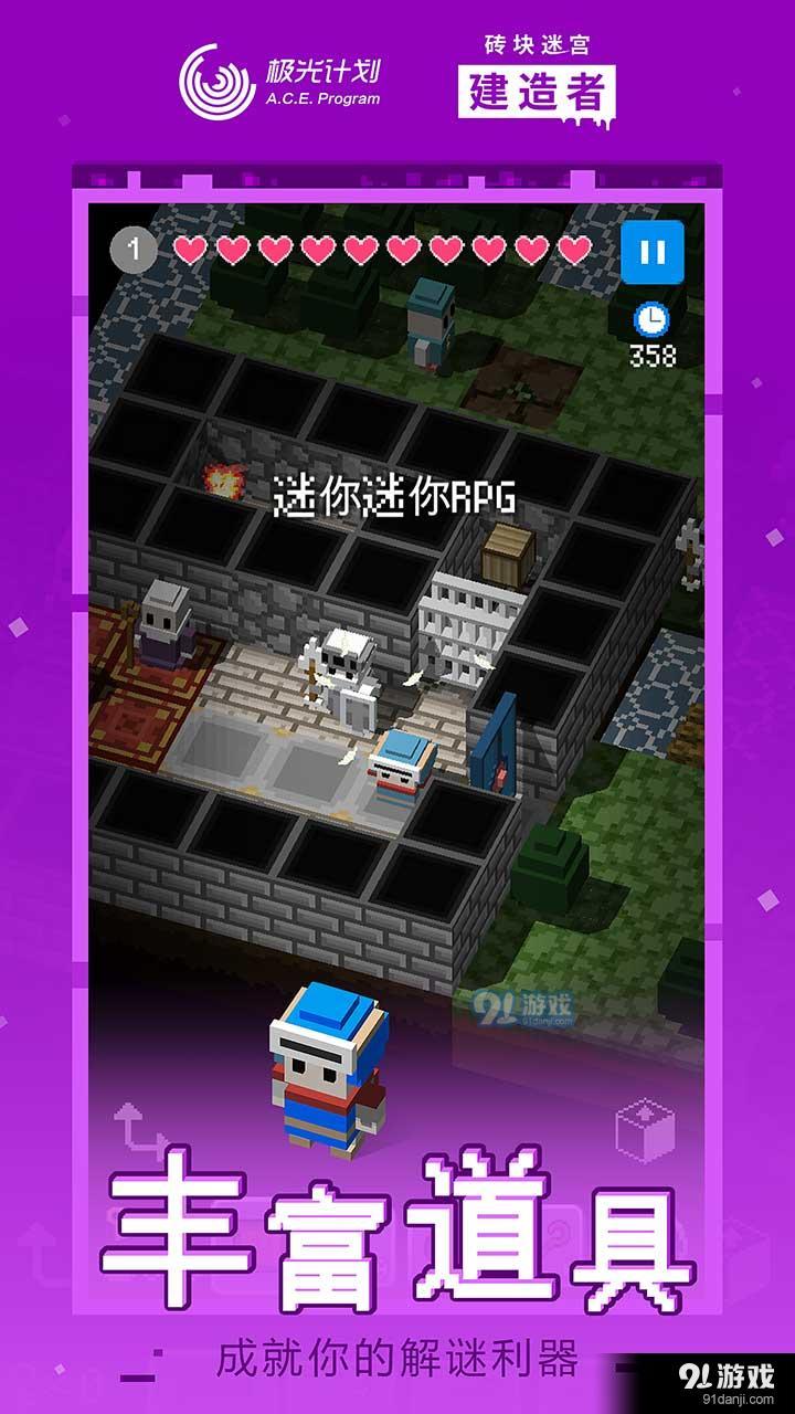 砖块迷宫建造者v1.6.43截图1