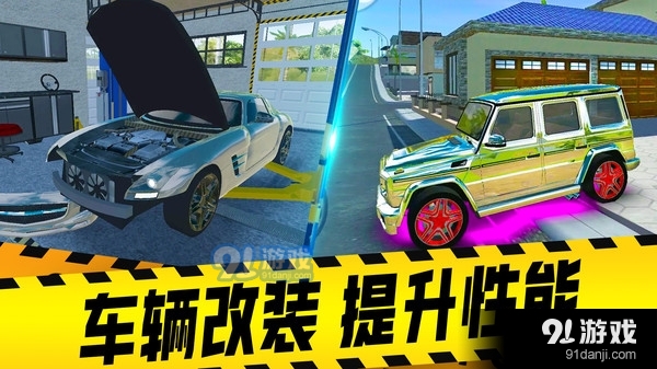 汽车模拟器v1.3.5截图2