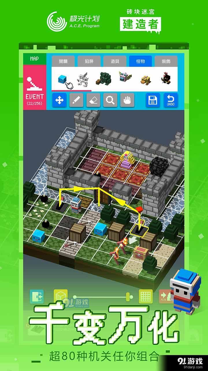 砖块迷宫建造者v1.6.43截图2