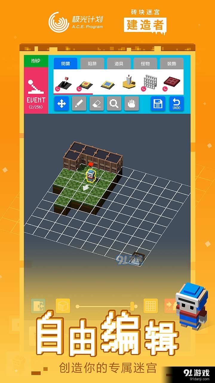 砖块迷宫建造者v1.6.43截图3