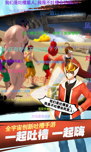 十万个冷笑话九游版v2.2.17.2599截图2