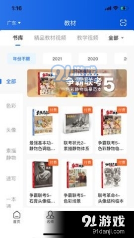 当下美育0.4.39截图3