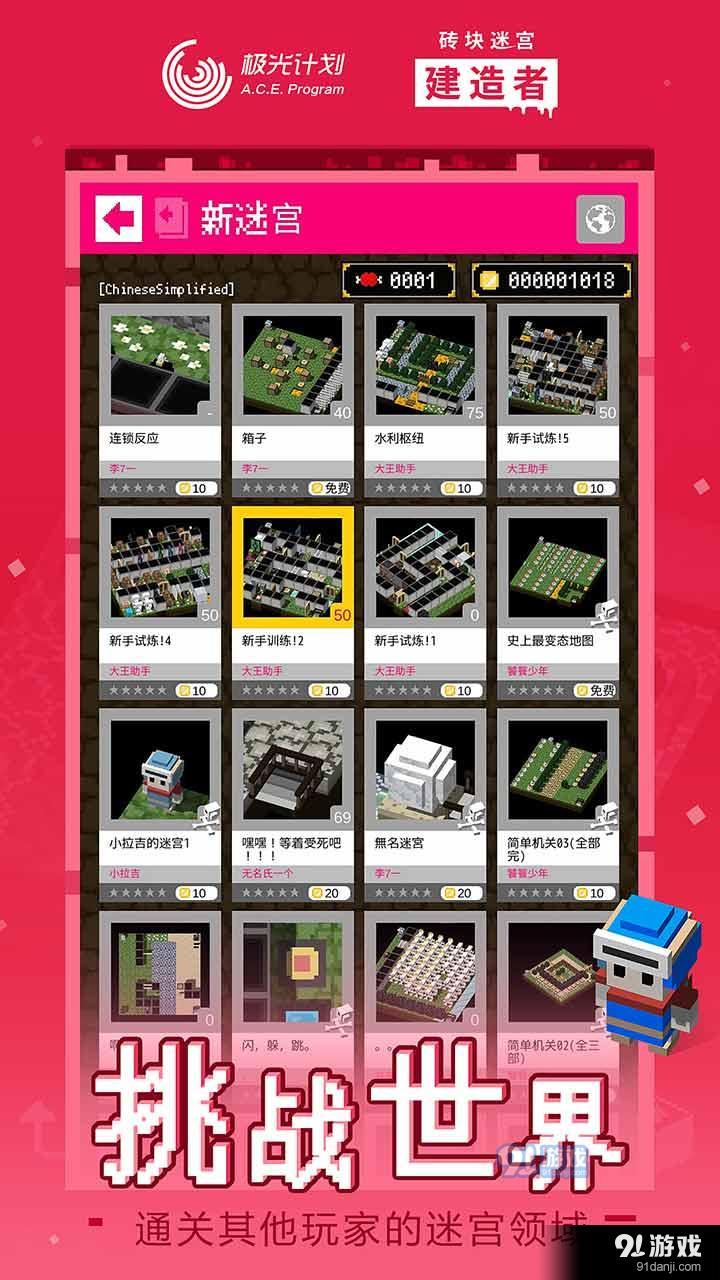 砖块迷宫建造者v1.6.43截图4