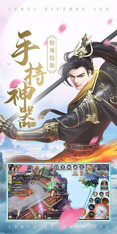 古剑飞仙传v1.9截图2