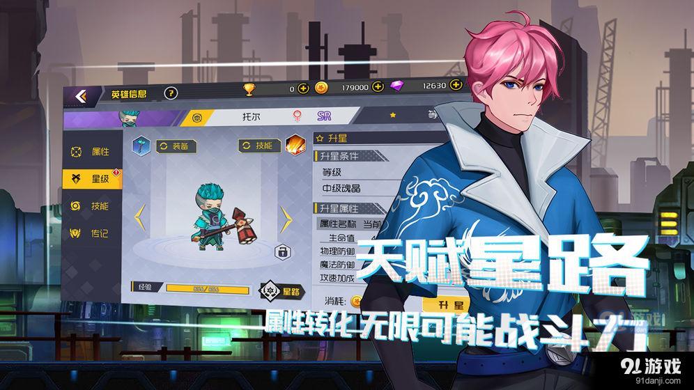 异境英雄录v1.221.4截图1