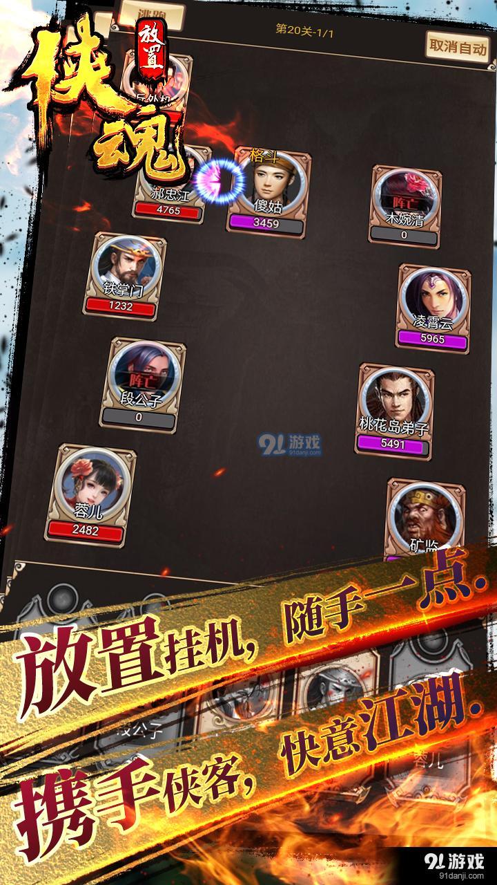 侠魂v1.1.84截图3