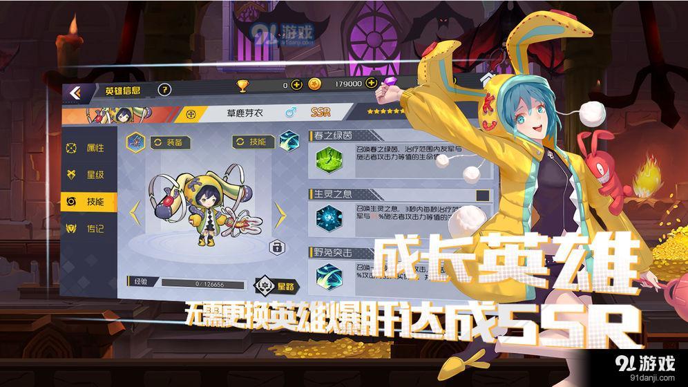 异境英雄录v1.221.4截图3