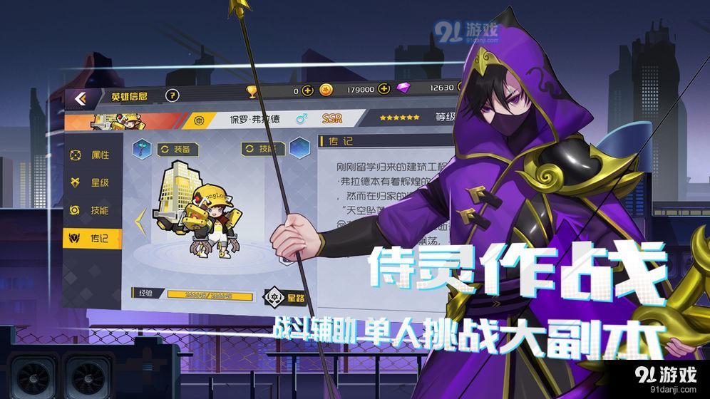 异境英雄录v1.221.4截图4