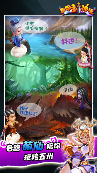 富甲封神传v1.15截图2
