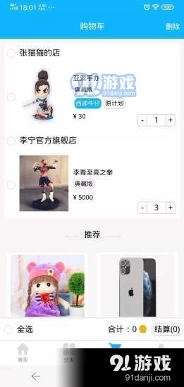 狂欢购精品商城1.3.4截图2