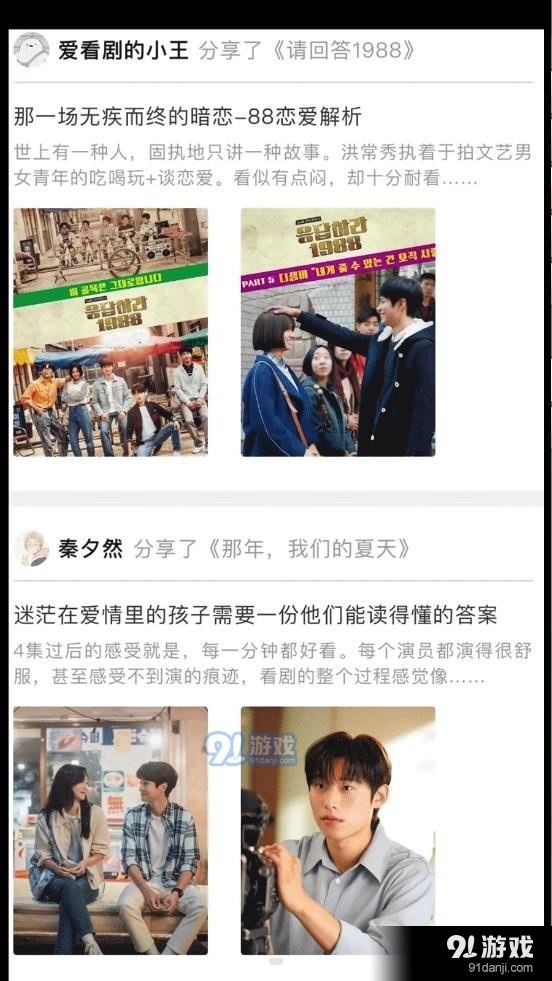 韩剧照1.3.6截图3