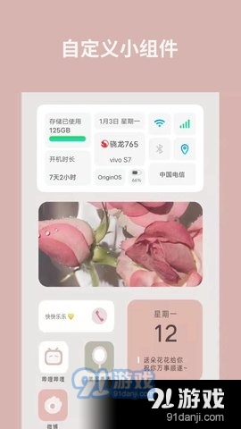 道简小组件1.3.4截图1