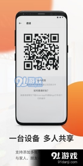 全橙看家2.17.4截图1