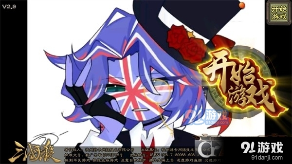 三国杀滥觞自制版安装包v3.6.4截图2