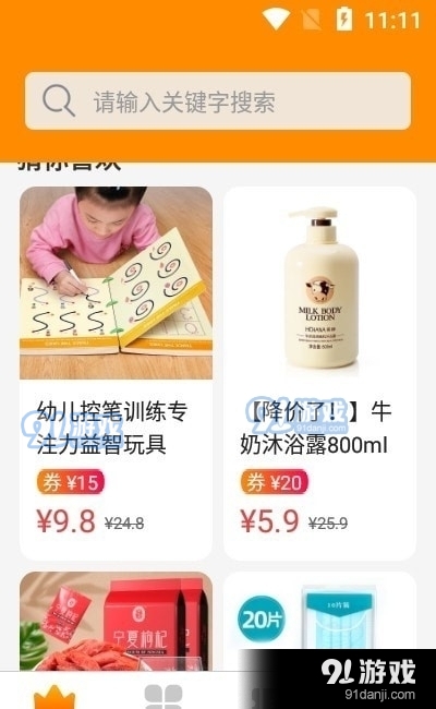 惠通宝3.4.7截图1