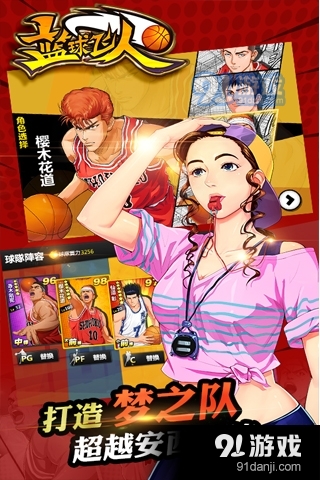 篮球飞人安卓版v1.0.11截图5