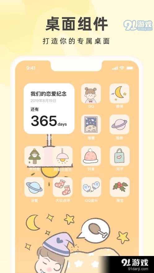 奶由壁纸0.10.7截图4