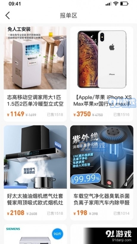 伊起拼商城1.7截图1