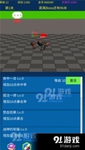 挂机勇士向前冲0.7截图1