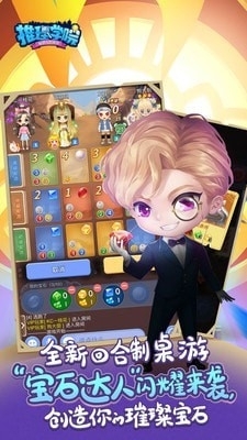 推理学院璀璨宝石v5.37截图2