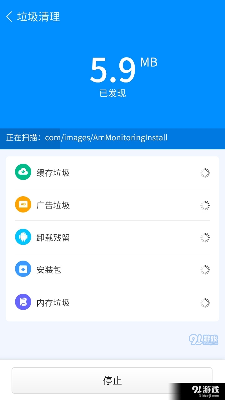手机一键加速1.3.4截图2