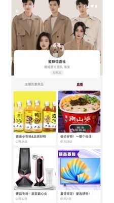 抢货帮0.3.10截图1