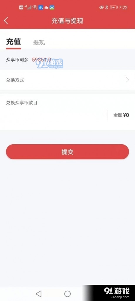 全民众享1.7截图2