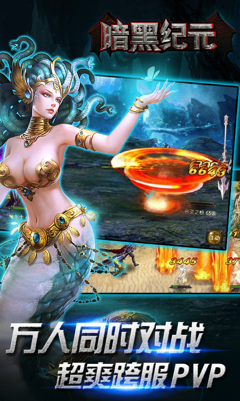 暗黑纪元v2.14截图1