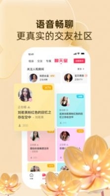 返利网联盟1.3.4截图2