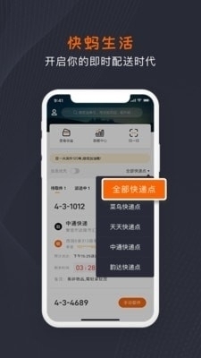 快蚂生活1.3.9截图1