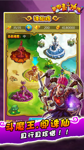富甲封神传v1.15截图4