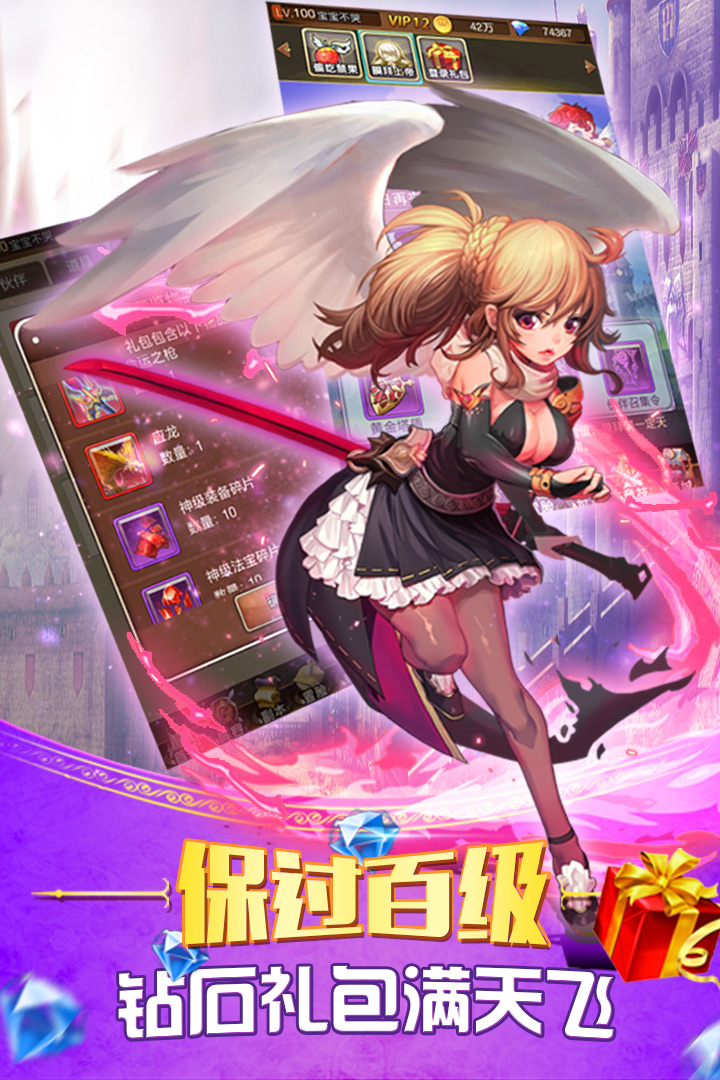 童话大乱斗安卓版v1.0.10截图4