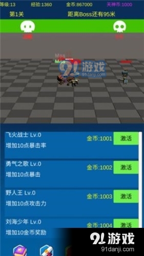 挂机勇士向前冲0.7截图2