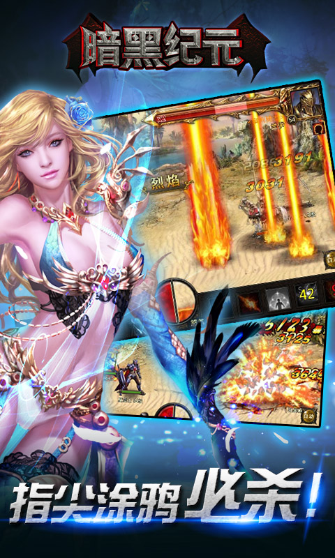 暗黑纪元v2.14截图3