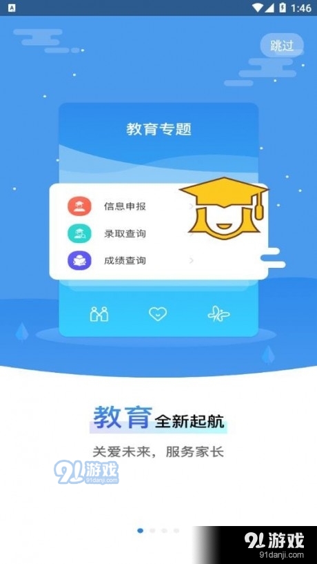 我的黑河0.5.20截图2