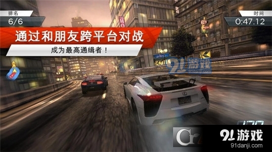 极品飞车最高通缉v2.4.4截图5