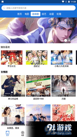 博乐视频1.3.13截图2