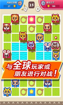 斗兽棋大作战v1.6截图1