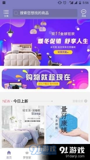 金优眠0.4.67截图1