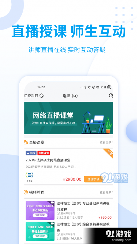 希赛法硕1.3.8截图3