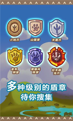斗兽棋大作战v1.6截图2