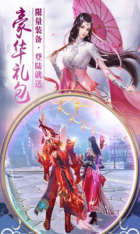 烈焰传说手游v4.10截图4