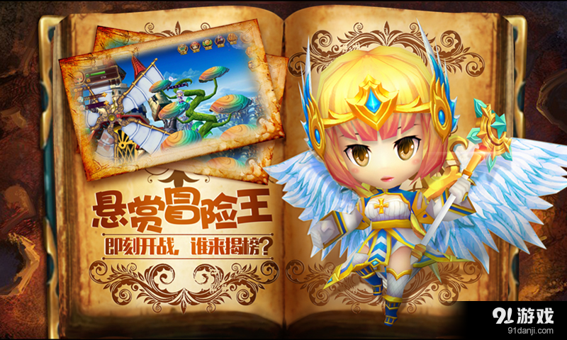 未知冒险v1.5.9截图5