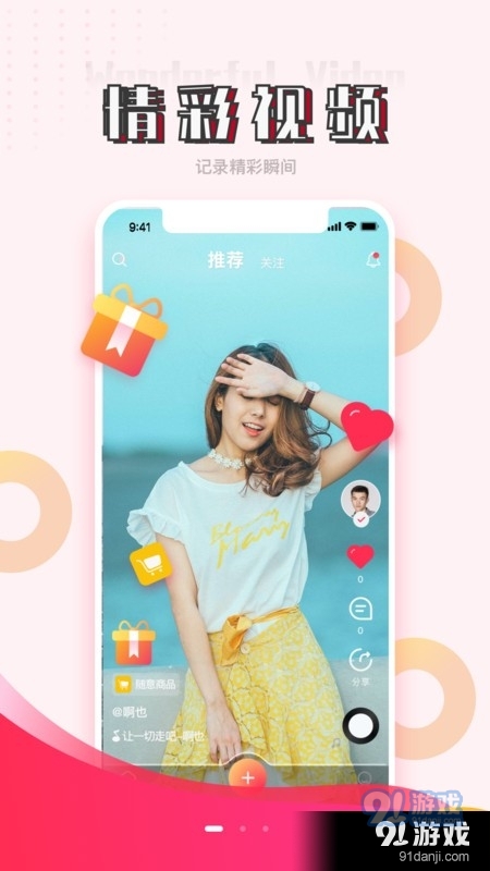 朵拉互娱1.3.4截图1