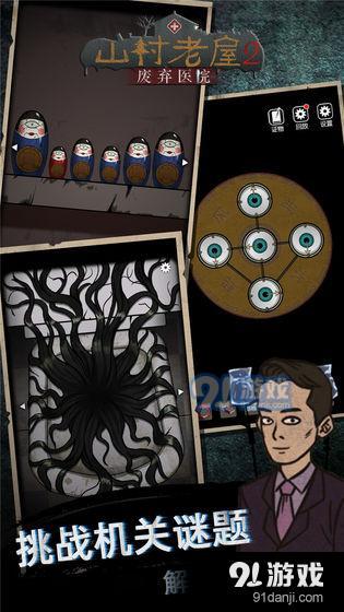 山村老屋2之废弃医院测试版v1.9截图4